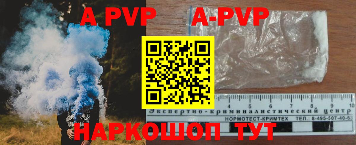 Alfa_PVP VHQ Тверь