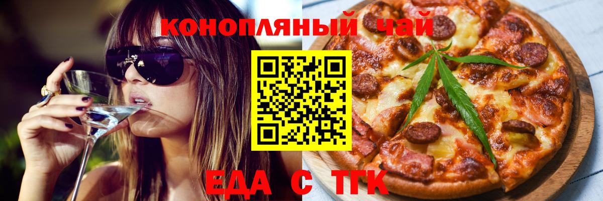 Тверь  Печенье с ТГК марихуана  Вход с VPN 
