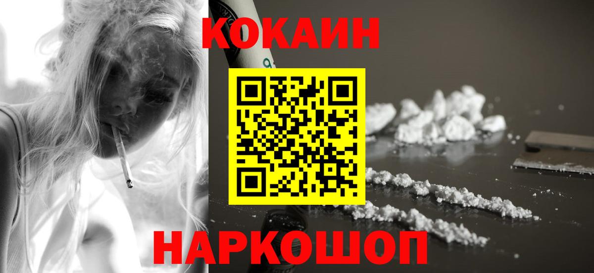 Тверь  где продают наркотики  COCAIN FishScale  Вход с VPN  КОКАИН Columbia 