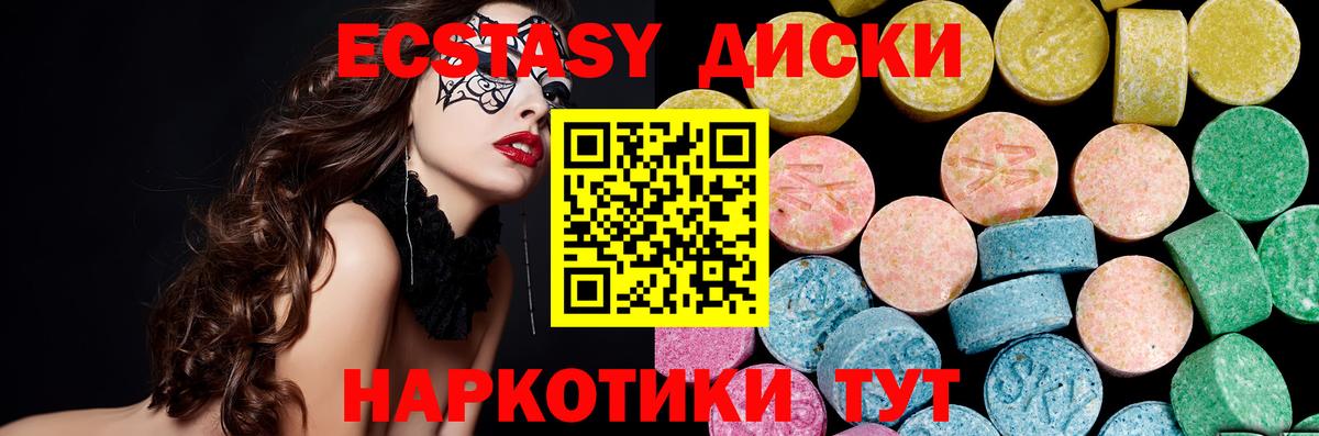 Ecstasy  Вход с VPN  Тверь  ЭКСТАЗИ 99%  цены   Экстази TESLA 