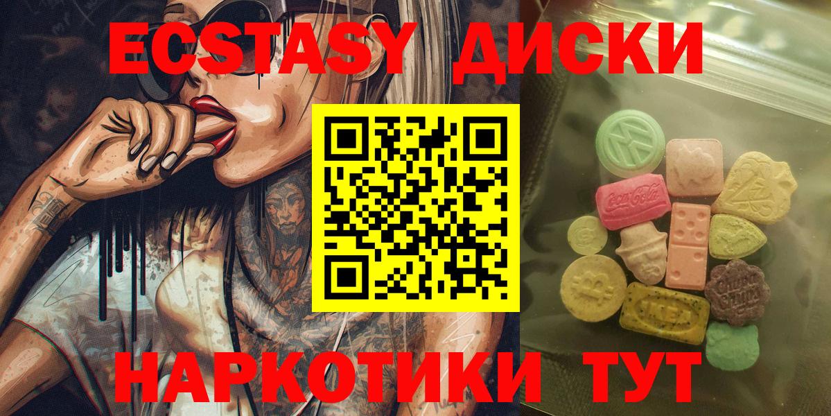 Экстази 280 MDMA Тверь