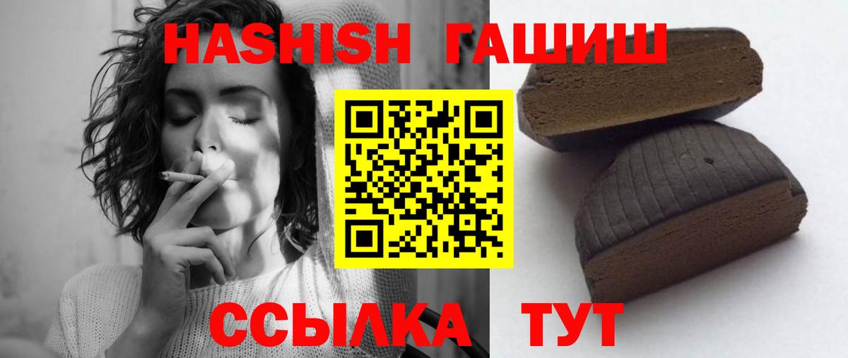 Гашиш Cannabis Тверь