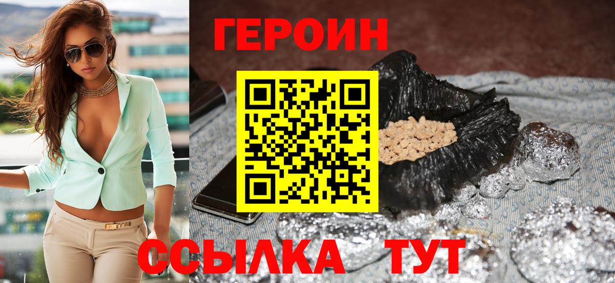 ГЕРОИН гречка  Вход с VPN  Тверь 