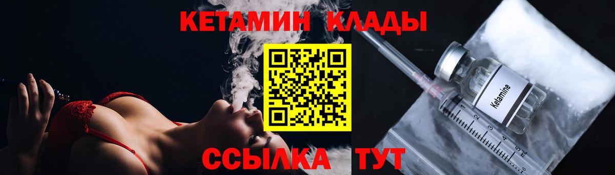 КЕТАМИН ketamine  КЕТАМИН VHQ  Вход с VPN  Тверь 