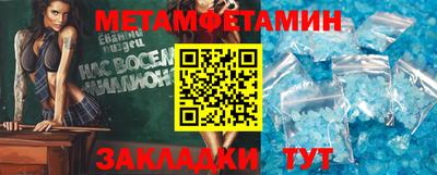 первитин Кингисепп