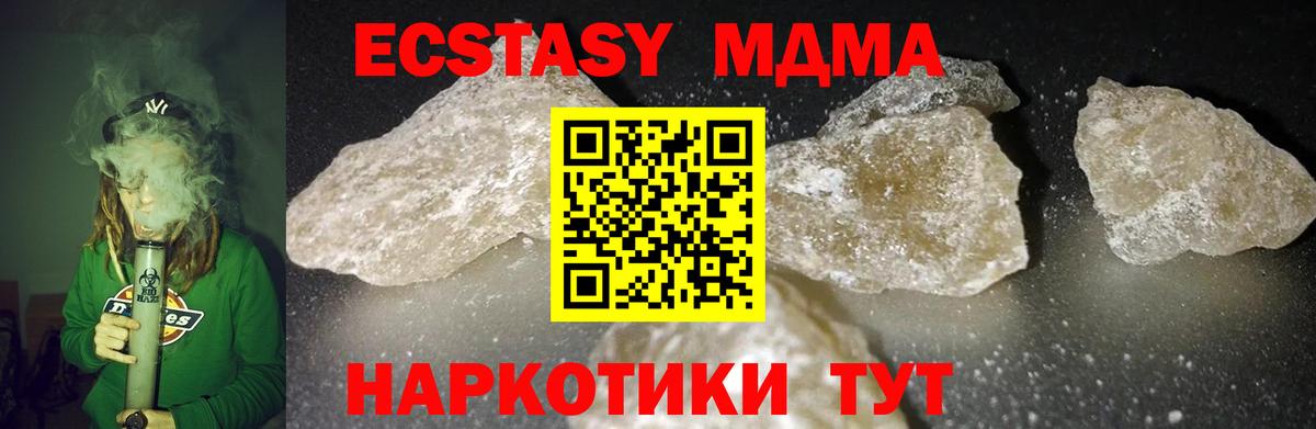 MDMA crystal  МДМА  Тверь  Вход с VPN 