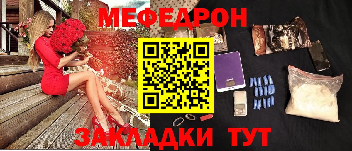МЕФ кристаллы Тверь