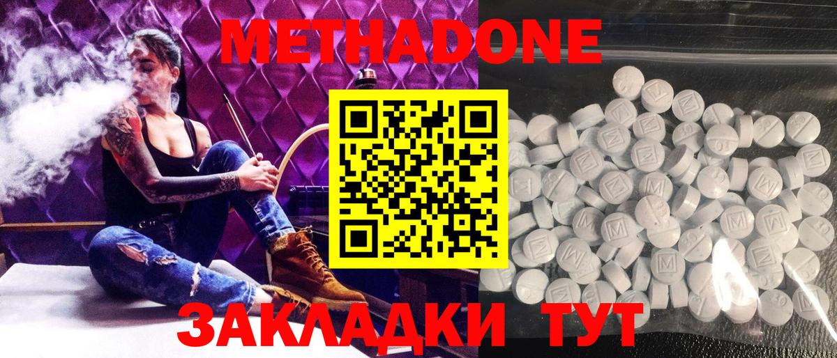 Тверь  МЕТАДОН мёд  Вход с VPN  OMG рабочий сайт  МЕТАДОН VHQ 