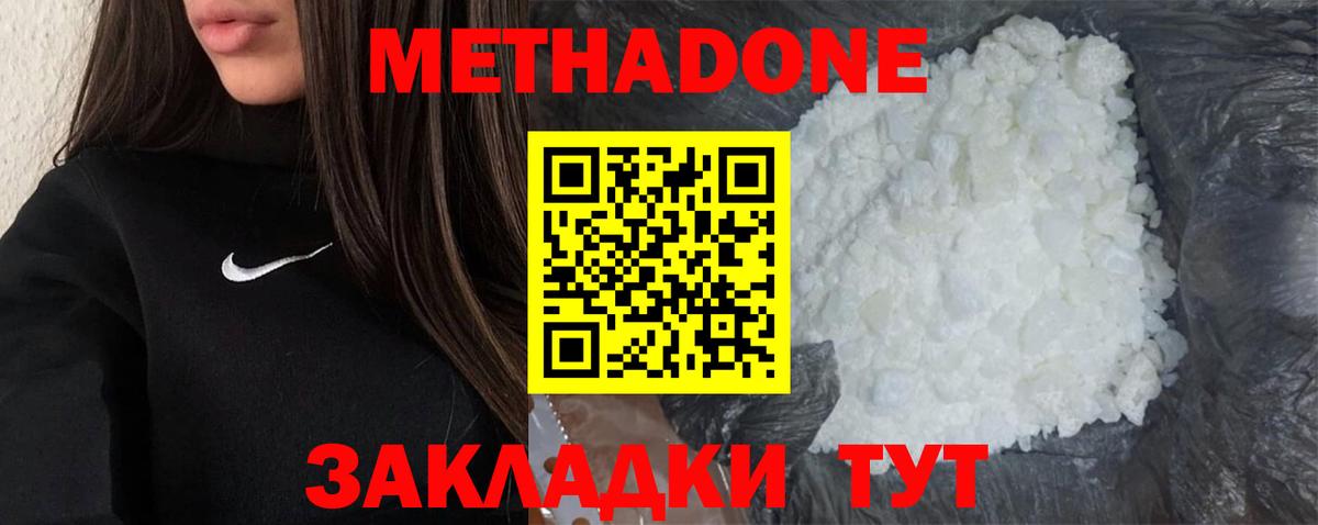 МЕТАДОН белоснежный Тверь