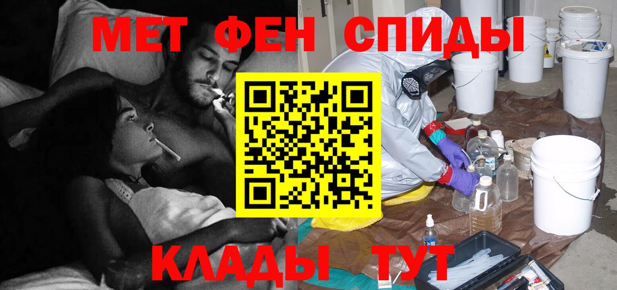МЕТАМФЕТАМИН Methamphetamine  МЕТАМФЕТАМИН Methamphetamine  Первитин  Вход с VPN  Тверь 
