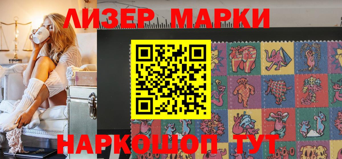 Тверь  Марки N-bome 1,8мг  Наркотические марки  Вход с VPN 