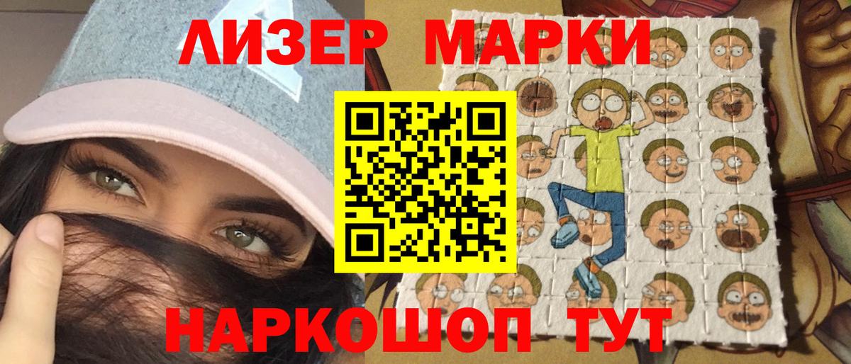 Марки 25I-NBOMe 1,8мг Тверь
